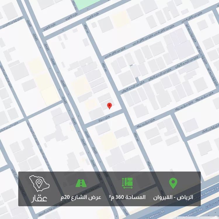 أرض للبيع في شارع ممر18, حي القيروان, مدينة الرياض, منطقة الرياض
