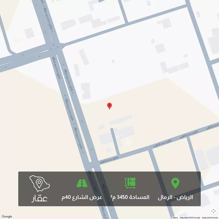 Land for Sale in Riyadh Ar Rimal
