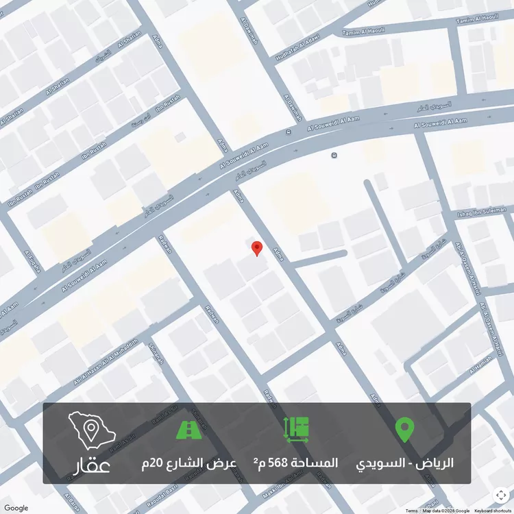 أرض للبيع في شارع أدماء, حي السويدي, مدينة الرياض, منطقة الرياض