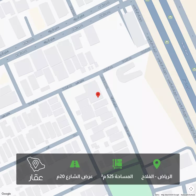 Land for Sale in Riyadh Al Falah