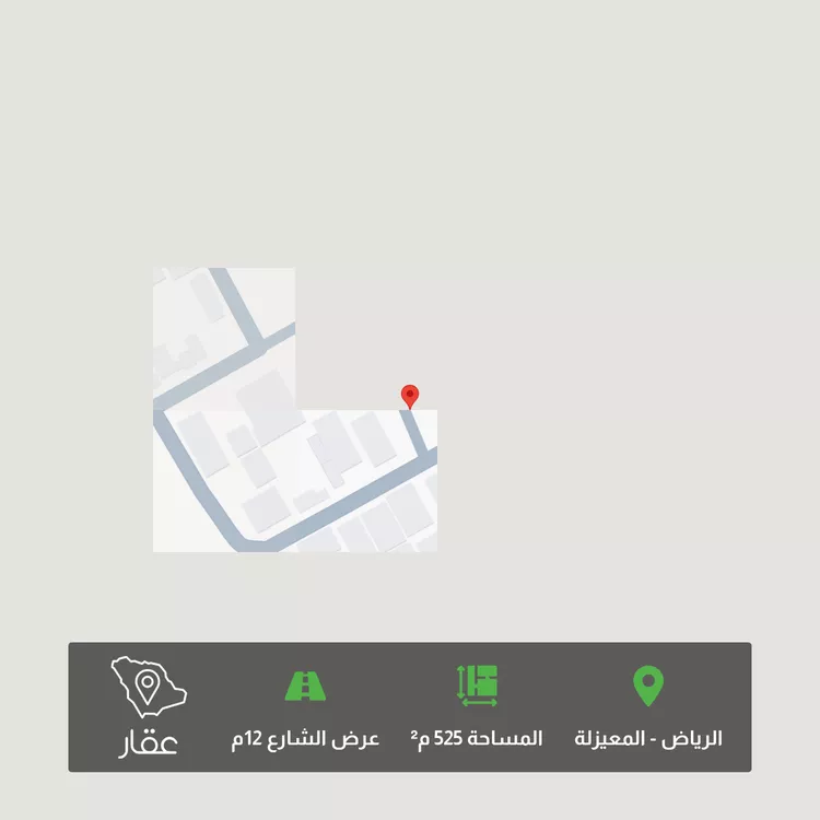 أرض للبيع في شارع أحمد بن داود المالكي, حي المعيزيلة, مدينة الرياض, منطقة الرياض