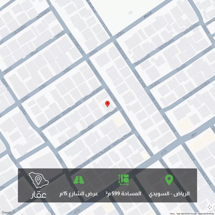 أرض للبيع في شارع شرف الدين بن بدران, حي السويدي, مدينة الرياض, منطقة الرياض