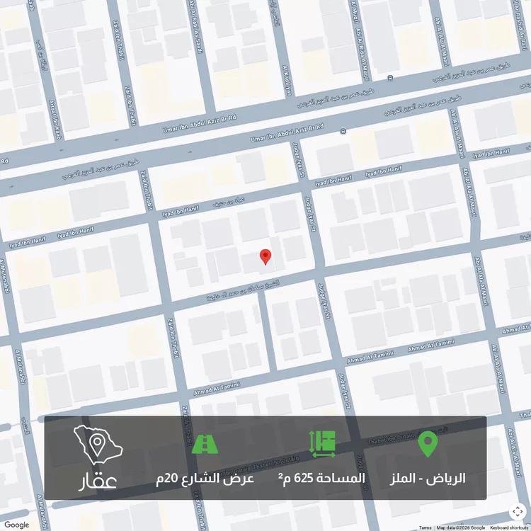 Land for Sale in Riyadh Al Malaz