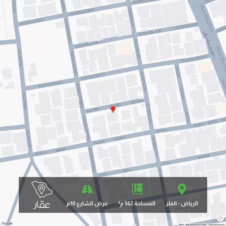 أرض للبيع في شارع ابن مفلح, حي الملز, مدينة الرياض, منطقة الرياض