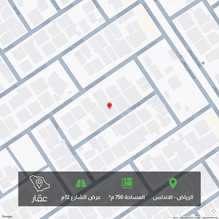 Land for Sale in Riyadh Al Andalus