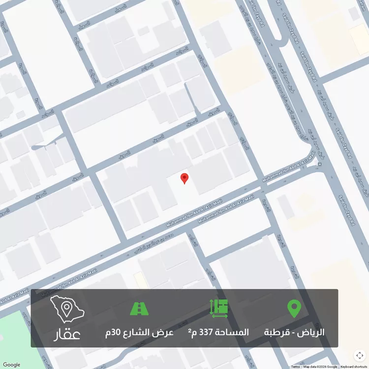 Land for Sale in Riyadh Qurtubah