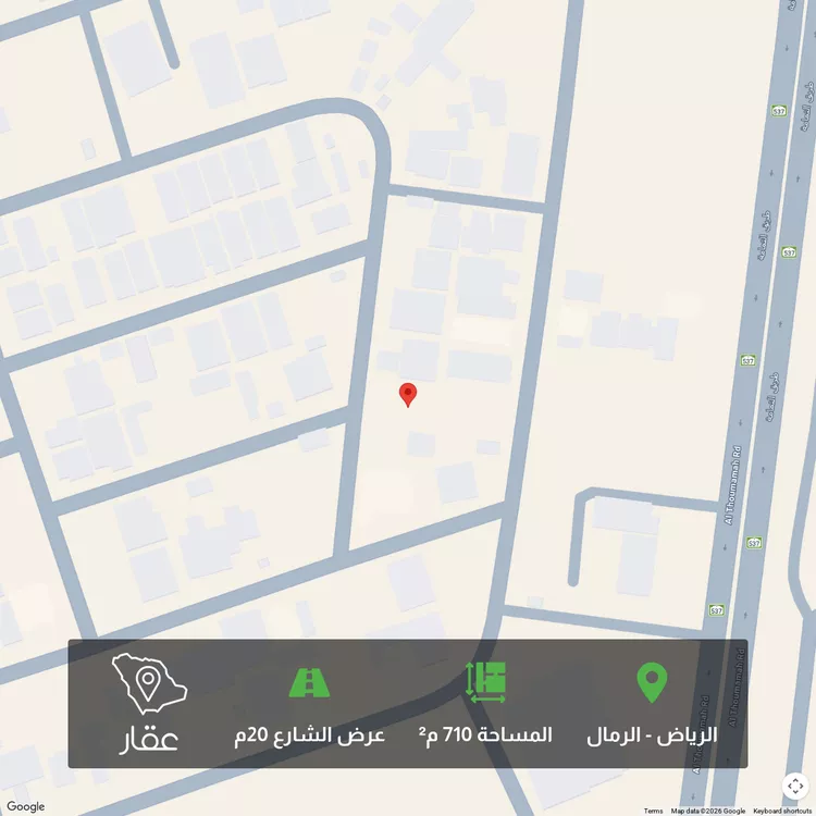 Land for Sale in Riyadh Ar Rimal