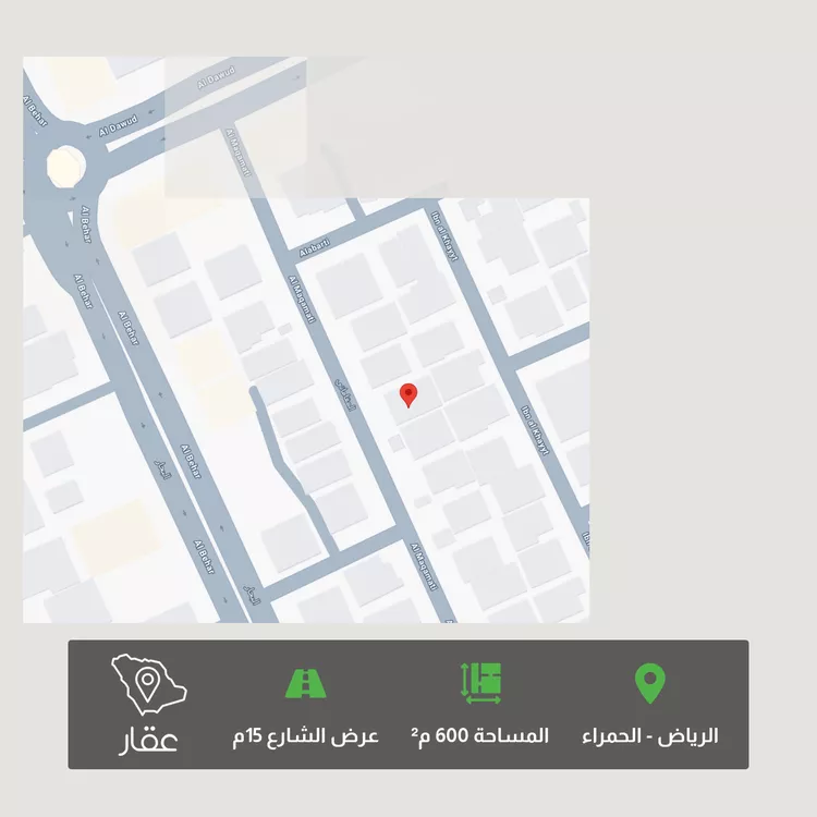 أرض للبيع في شارع المقاماتي, حي الحمراء, مدينة الرياض, منطقة الرياض