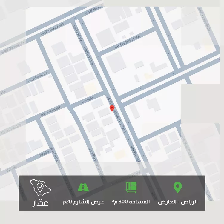 أرض للبيع في شارع أحمد الأهواني ، حي العارض ، الرياض ، منطقة الرياض
