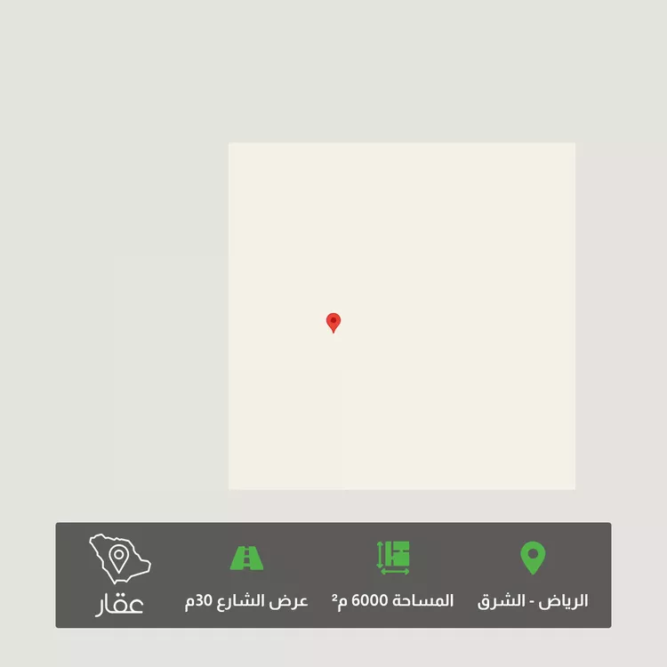 Land for Sale in Riyadh Ash Sharq