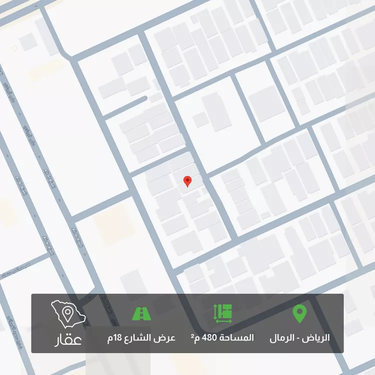 Land for Sale in Riyadh Ar Rimal