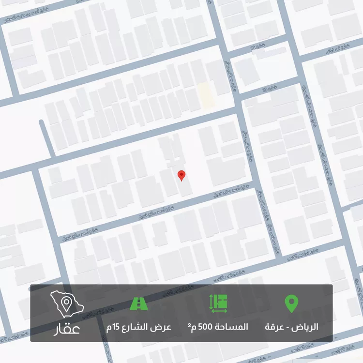 أرض للبيع في شارع أحمد صالح قنديل, حي عرقة, مدينة الرياض, منطقة الرياض