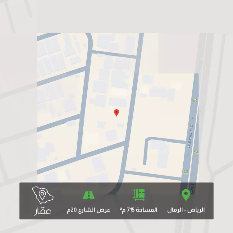 Land for Sale in Riyadh Ar Rimal