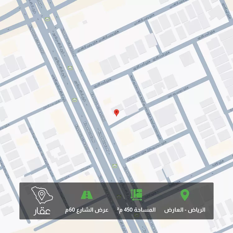 أرض للبيع في شارع الملك عبدالعزيز ابن عبدالرحمن سعود الفرعي, حي العارض, مدينة الرياض, منطقة الرياض
