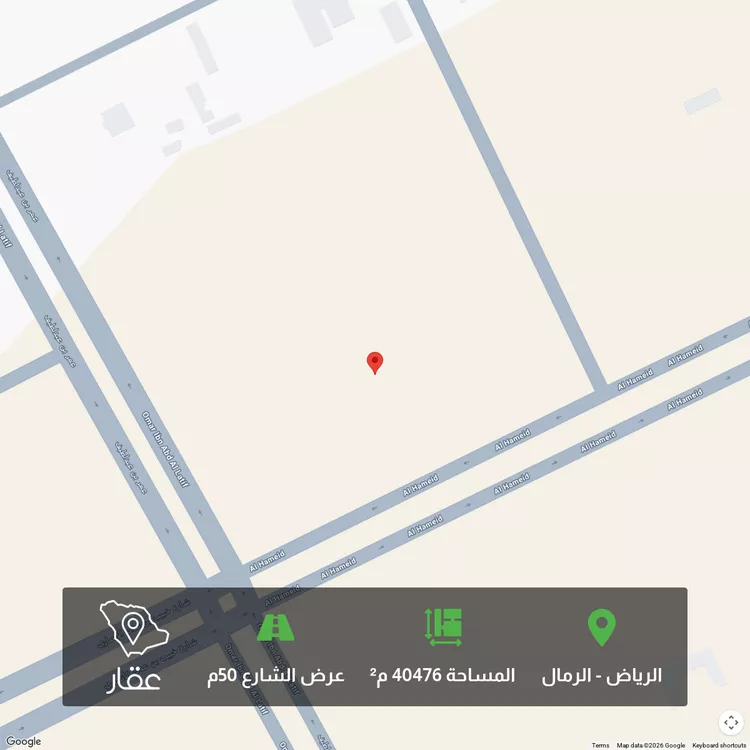 Land for Sale in Riyadh Ar Rimal