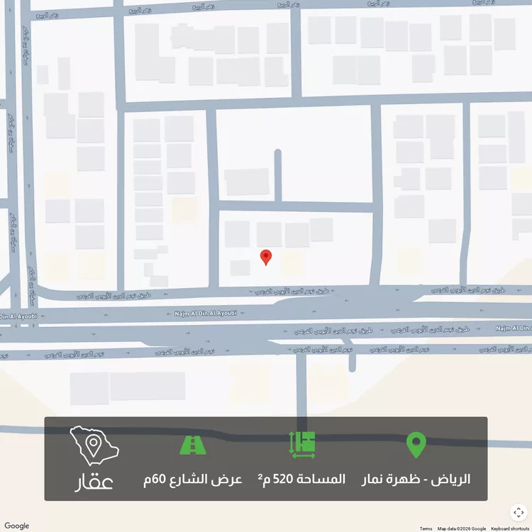أرض للبيع في شارع نجم الدين الايوبي الفرعي, حي العوالي, مدينة الرياض, منطقة الرياض
