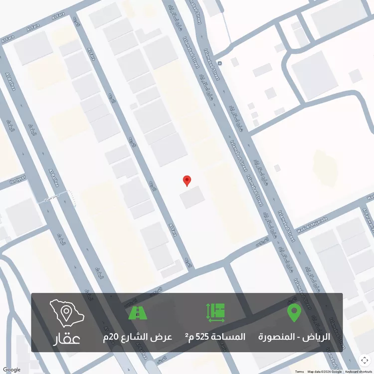 أرض للبيع في شارع الفرعة, حي المنصورة, مدينة الرياض, منطقة الرياض