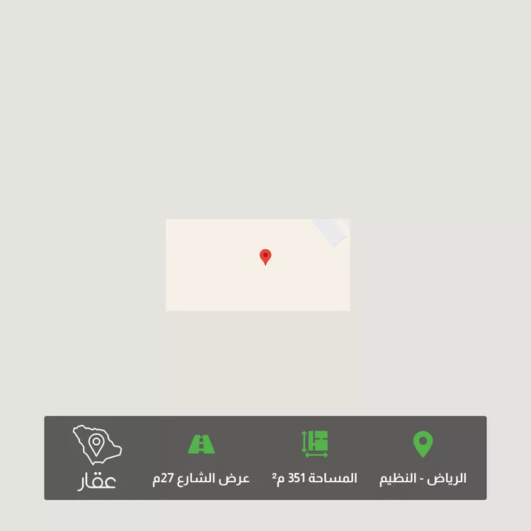 Land for Sale in Riyadh An Nadhim