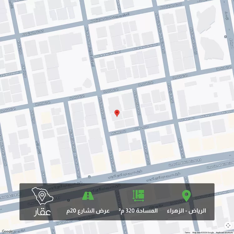 أرض للبيع في شارع أبي العلاء المعري, حي الزهراء, مدينة الرياض, منطقة الرياض
