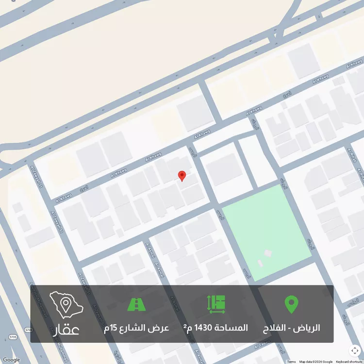 أرض للبيع في حي ، شارع الرمس ، حي الفلاح ، الرياض ، منطقة الرياض