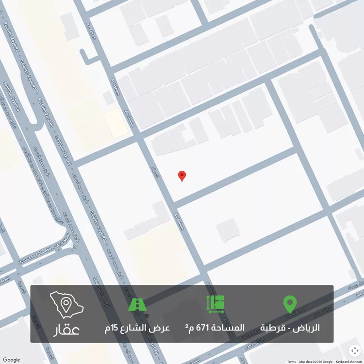 Land for Sale in Riyadh Qurtubah
