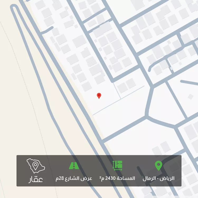 أرض للبيع في شارع ال الشاعر, حي الرمال, مدينة الرياض, منطقة الرياض