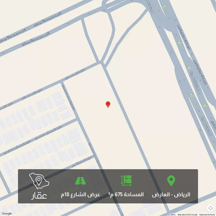 أرض للبيع في شارع خليل محمد خليل, حي العارض, مدينة الرياض, منطقة الرياض