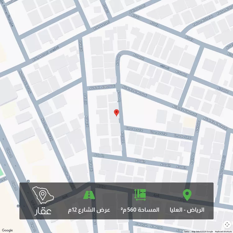 أرض للبيع في شارع السعادات, حي العليا, مدينة الرياض, منطقة الرياض