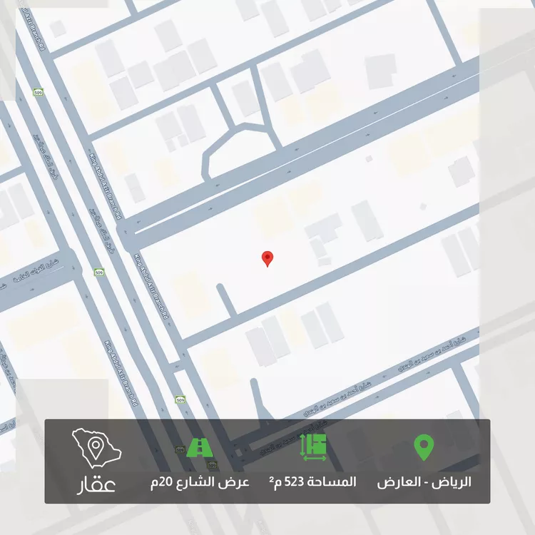 أرض للبيع في شارع أبي محمد بن الزوال, حي العارض, مدينة الرياض, منطقة الرياض