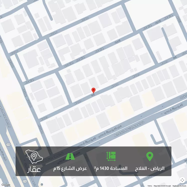 أرض للبيع في شارع القنا ، حي الفلاح ، الرياض ، منطقة الرياض