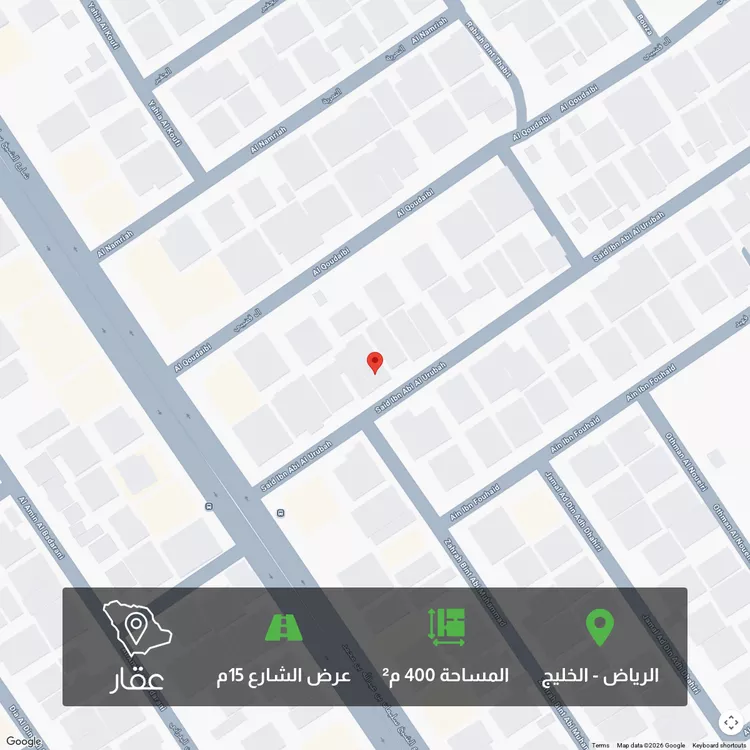 أرض للبيع في شارع سعيد بن أبي العروبة, حي الخليج, مدينة الرياض, منطقة الرياض