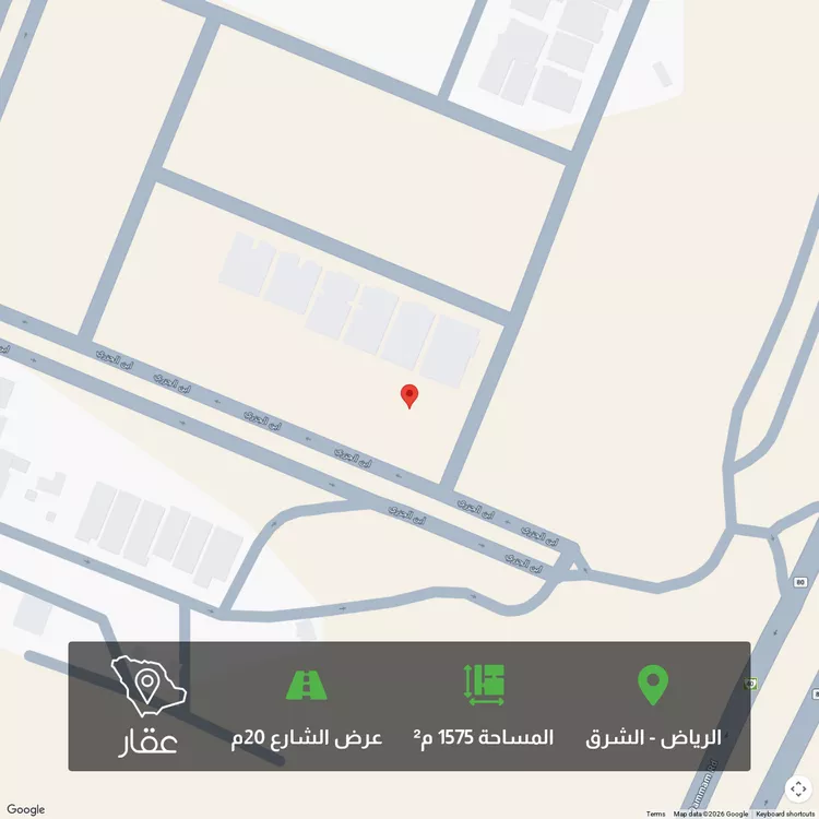 Land for Sale in Riyadh Ash Sharq