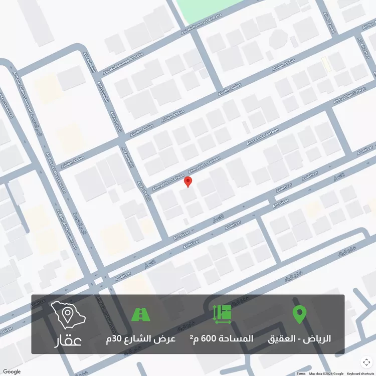 أرض للبيع في شارع أحمد بن صفوان, حي العقيق, مدينة الرياض, منطقة الرياض