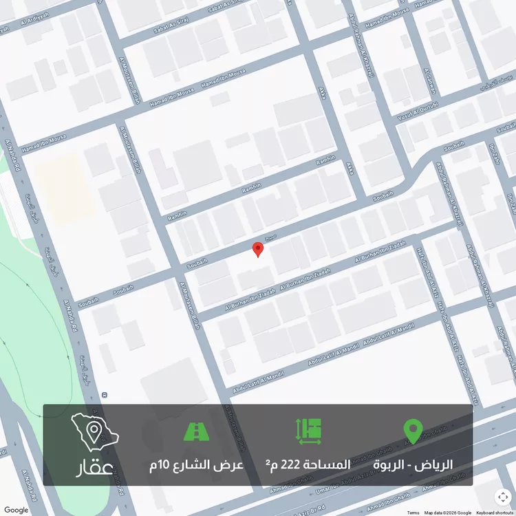 Land for Sale in Riyadh Ar Rabwah