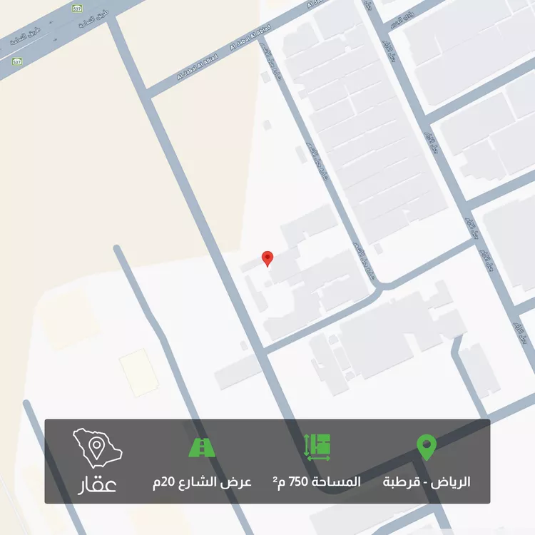 Land for Sale in Riyadh Qurtubah