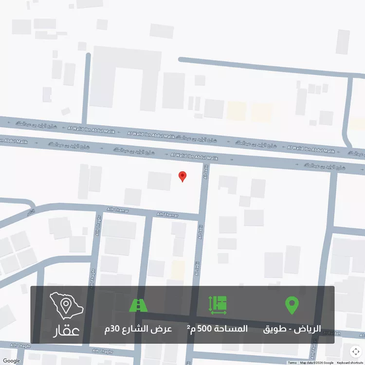 أرض للبيع في شارع الوليد بن عبدالملك, حي طويق, مدينة الرياض, منطقة الرياض
