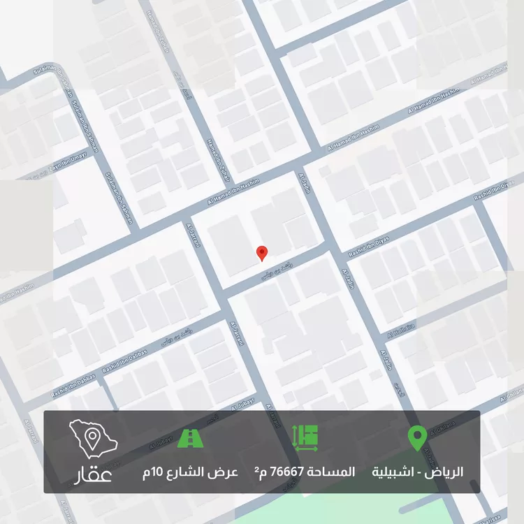 أرض للبيع في شارع أحمد بن هاشم ، حي اشبيلية ، الرياض ، منطقة الرياض