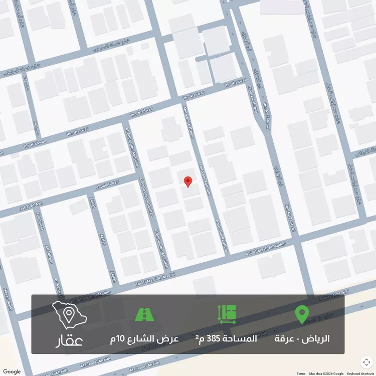 أرض للبيع في شارع عمرو بن كلثوم, حي عرقة, مدينة الرياض, منطقة الرياض