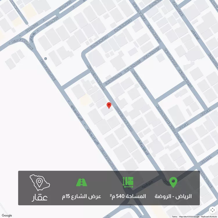 أرض للبيع في شارع أبي زكريا بن العوام, حي الروضة, مدينة الرياض, منطقة الرياض