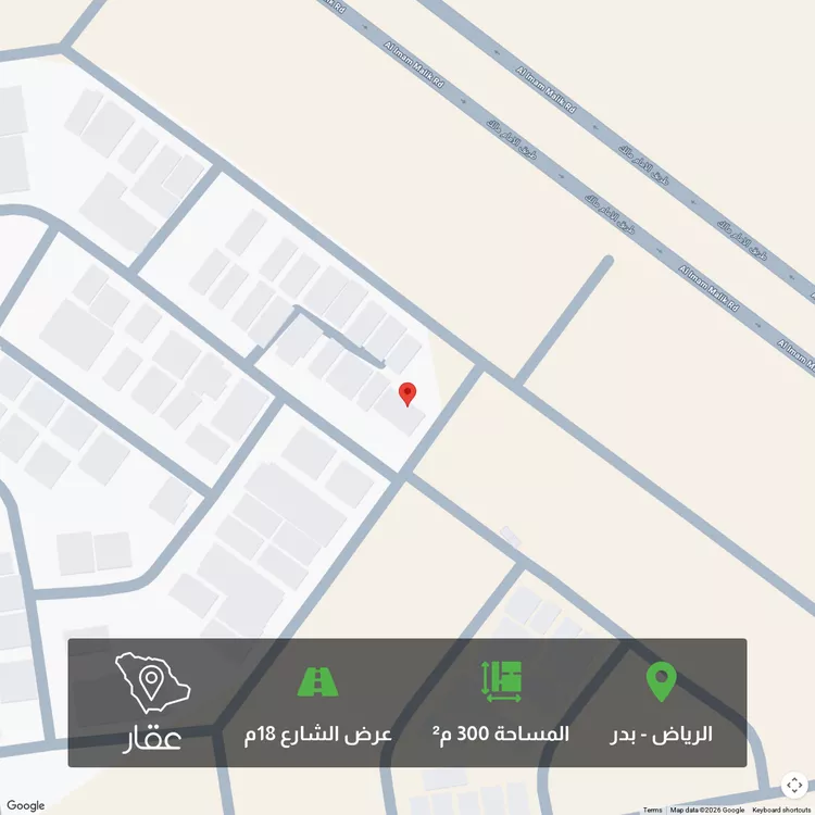 Land for Sale in Riyadh Badr