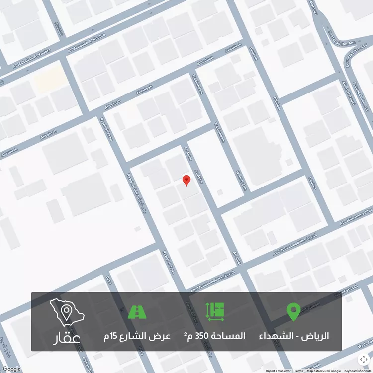 Land for Sale in Riyadh Ash Shuhada