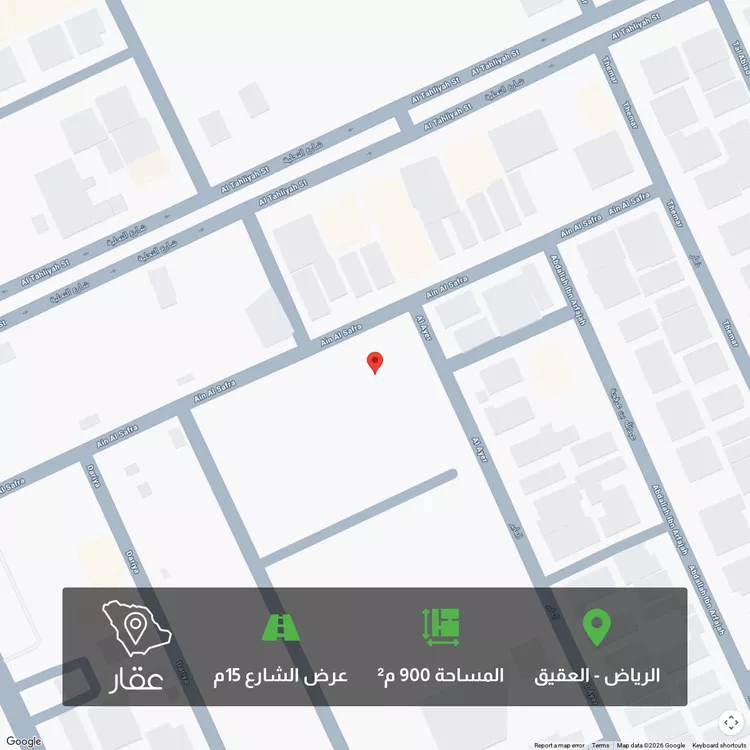 أرض للبيع في شارع عين الصفرا, حي العقيق, مدينة الرياض, منطقة الرياض