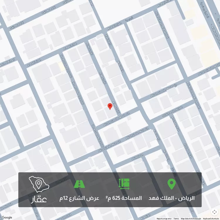 أرض للبيع في شارع ابي شجاع بن محاسن, حي الملك فهد, مدينة الرياض, منطقة الرياض