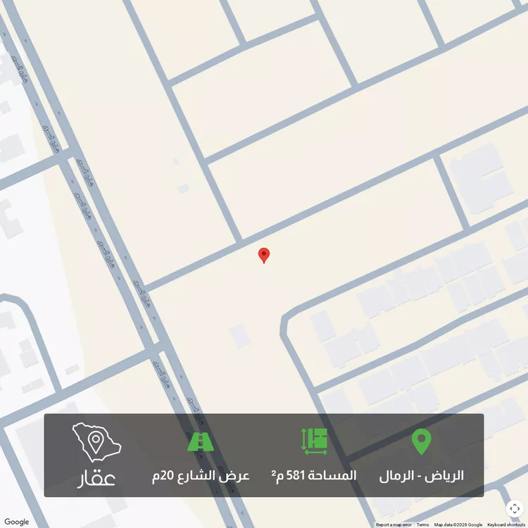 Land for Sale in Riyadh Ar Rimal