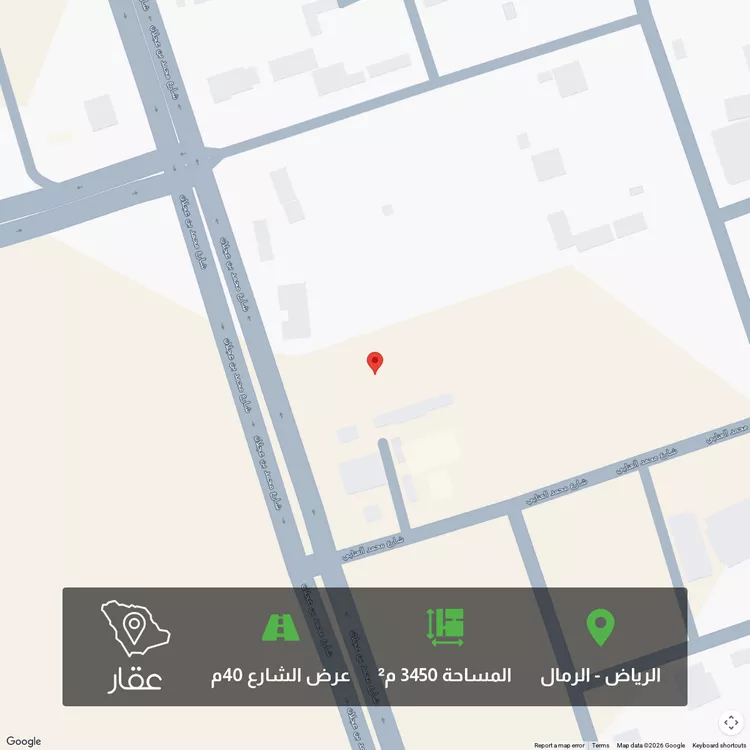 Land for Sale in Riyadh Ar Rimal