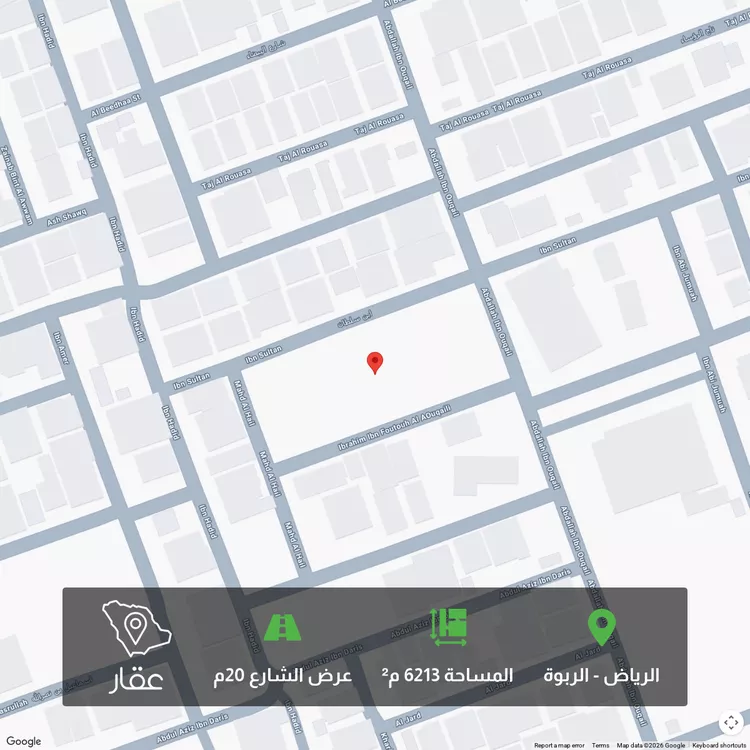 Land for Sale in Riyadh Ar Rabwah