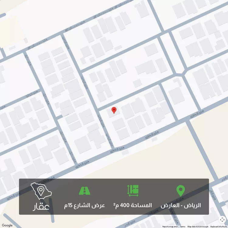 Land for Sale in Riyadh Al Arid