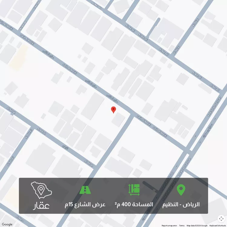 أرض للبيع في شارع صالح المالكي, حي النظيم, مدينة الرياض, منطقة الرياض