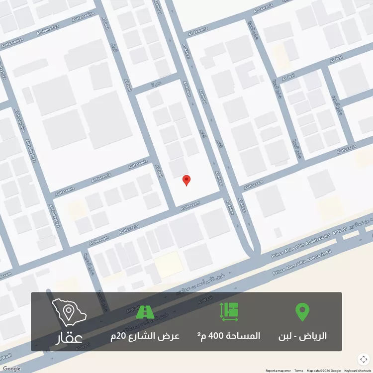 Land for Sale in Riyadh Laban