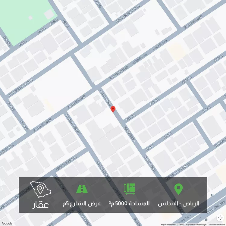 Land for Sale in Riyadh Al Andalus